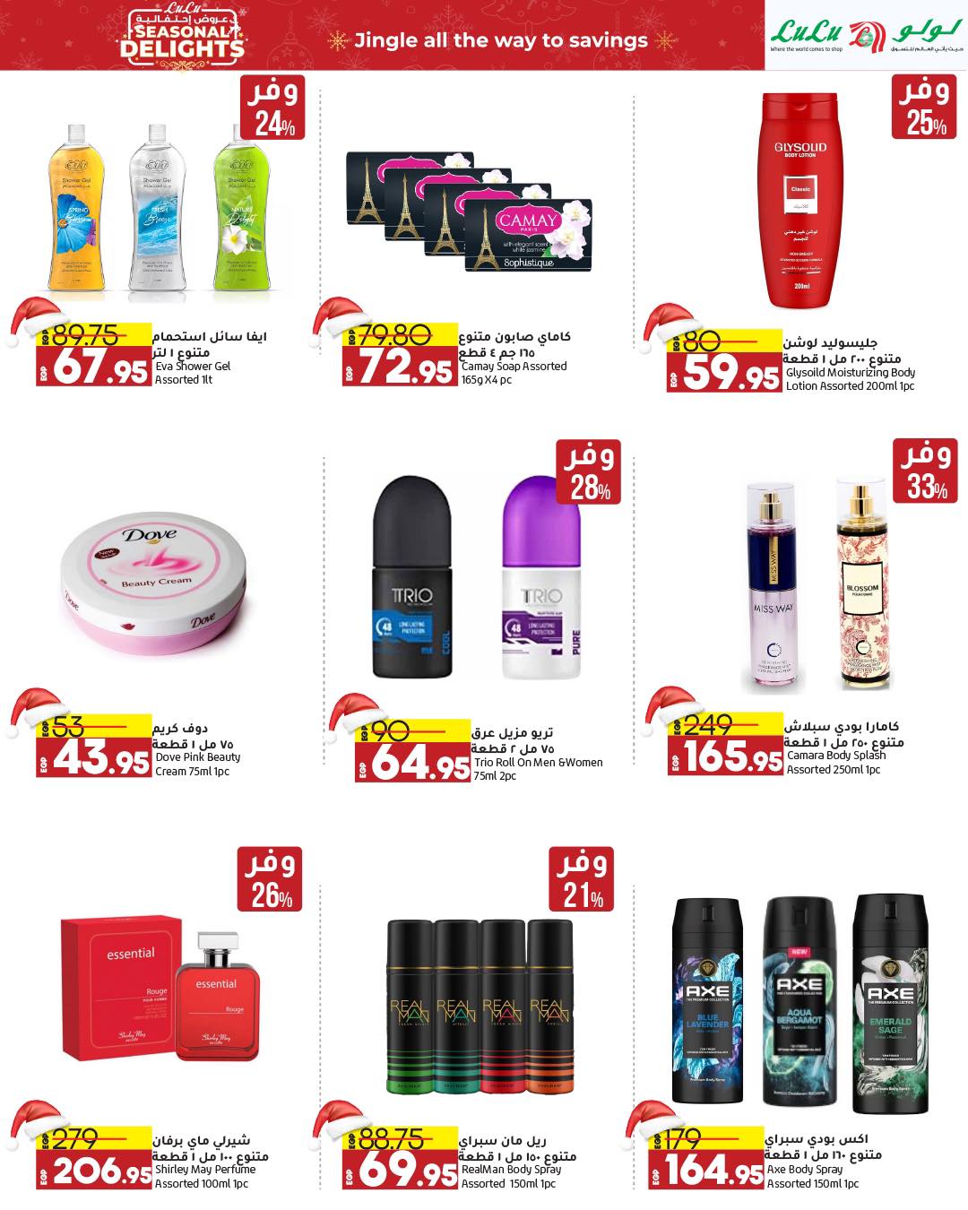 lulu-hypermarket offers from 15dec to 28dec 2024 عروض لولو هايبر ماركت من 15 ديسمبر حتى 28 ديسمبر 2024 صفحة رقم 49